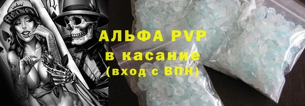 стафф Армянск