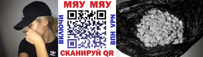 что такое наркотик  Усть-Кут  МЯУ-МЯУ mephedrone 